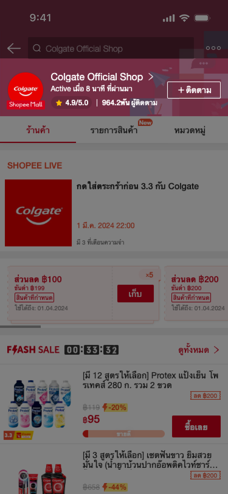 maximise-cashback-shopee-th-step-3-land-on-store.png